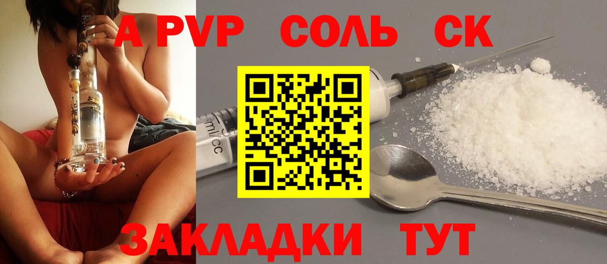 дарнет шоп  A PVP Соль  Alfa_PVP VHQ  Alfa_PVP  Вход с VPN  Alfa_PVP VHQ  Верхняя Салда 