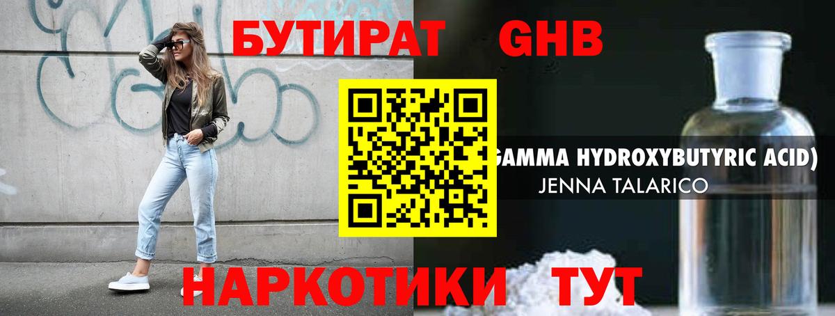 БУТИРАТ BDO 33% Верхняя Салда
