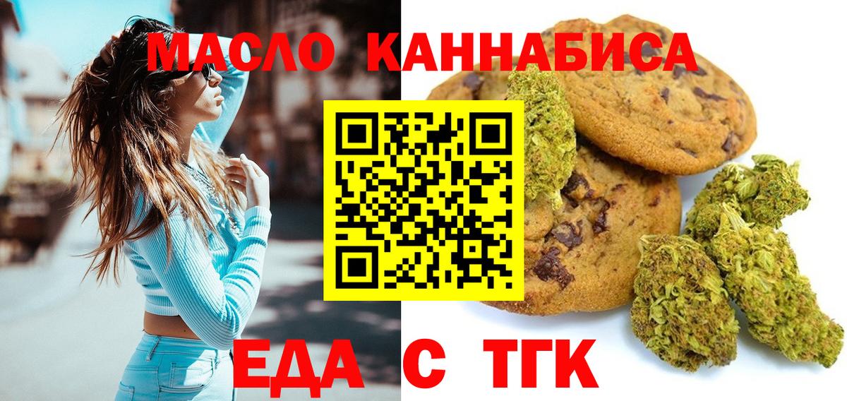 Верхняя Салда  Cannafood конопля  Вход с VPN 