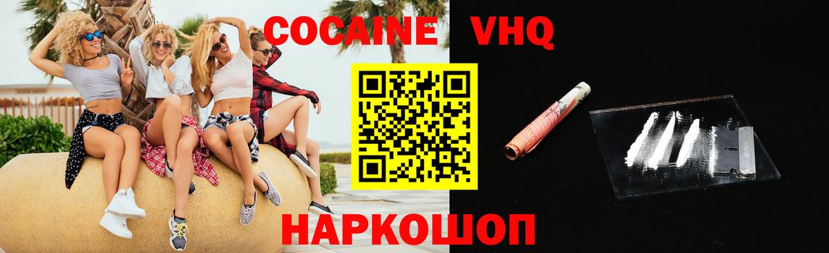 Cocaine Fish Scale Верхняя Салда