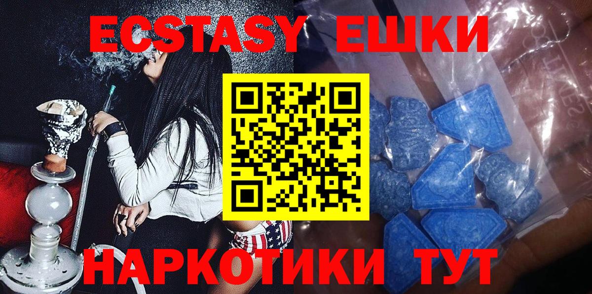 Верхняя Салда  Ecstasy круглые  Экстази  Экстази круглые  Вход с VPN 
