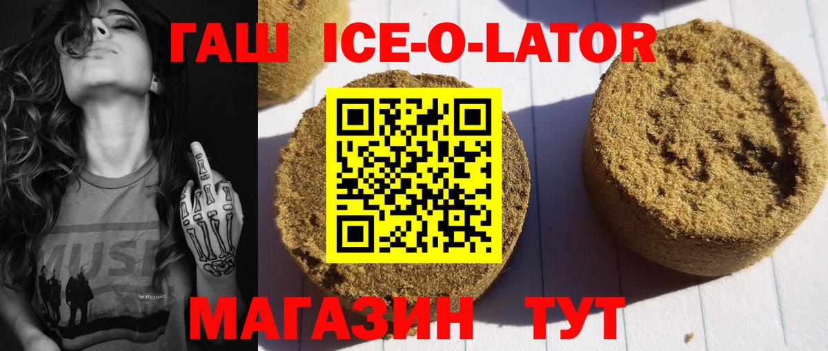 ГАШИШ  Вход с VPN  купить  сайты  ГАШ гашик  ГАШИШ Cannabis  Верхняя Салда 