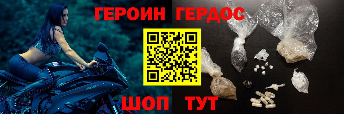 ГЕРОИН Афган Верхняя Салда