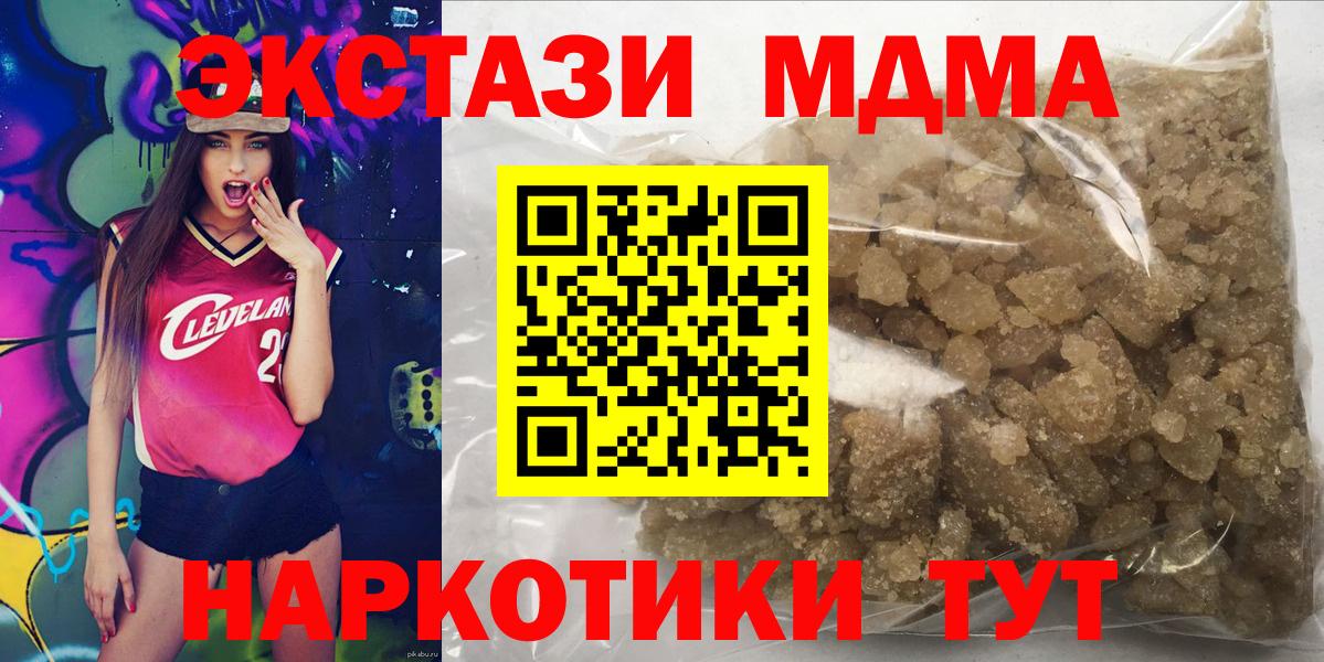 MDMA VHQ  Вход с VPN  Верхняя Салда  MDMA  MDMA VHQ 