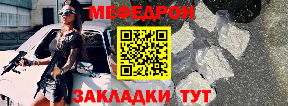 Меф мука Верхняя Салда