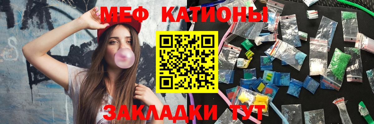 МЕФ кристаллы  Вход с VPN  МЕФ кристаллы  МЕФ  Верхняя Салда 